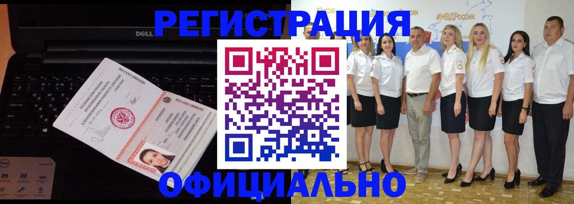 временная прописка в Кыштыме