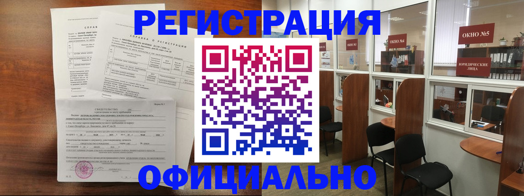 прописка в квартире в Кыштыме