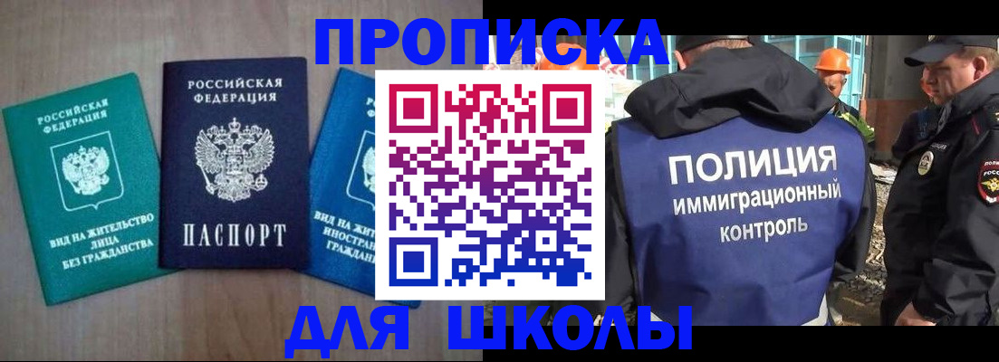 прописка иностранных граждан в Кыштыме