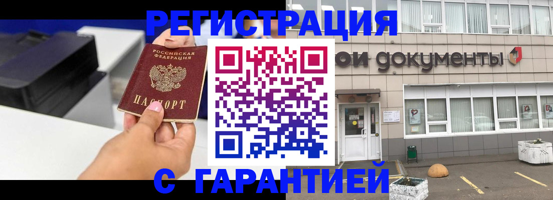 прописка регистрация в Кыштыме