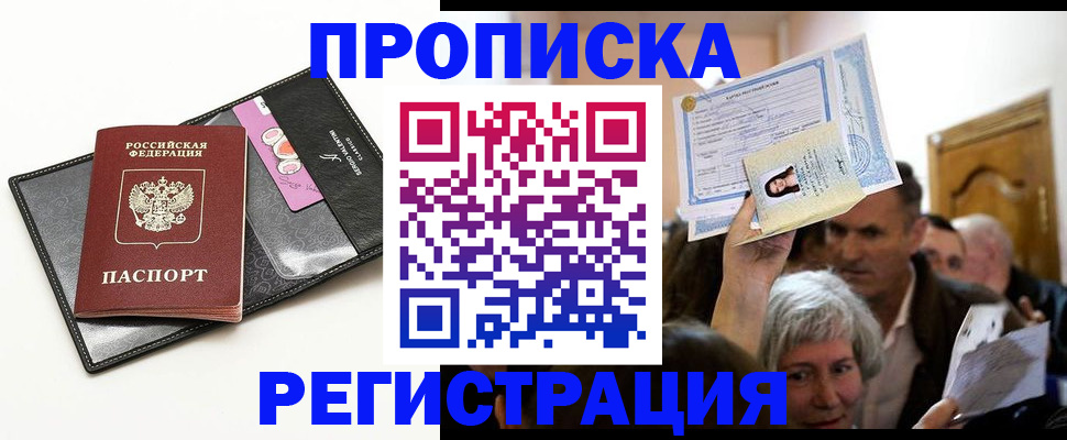 прописка иностранных граждан в Кыштыме